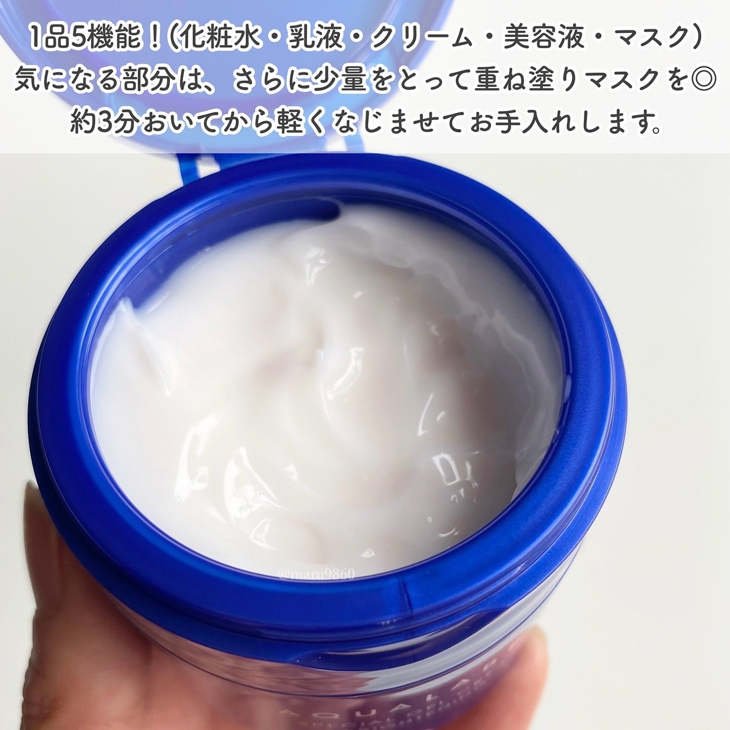 スペシャルジェルクリーム EX (ブライトニング) /アクアレーベル/オールインワン化粧品を使ったクチコミ(3枚目)