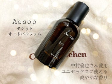 タシット/Aesop/香水(メンズ)を使ったクチコミ（1枚目）