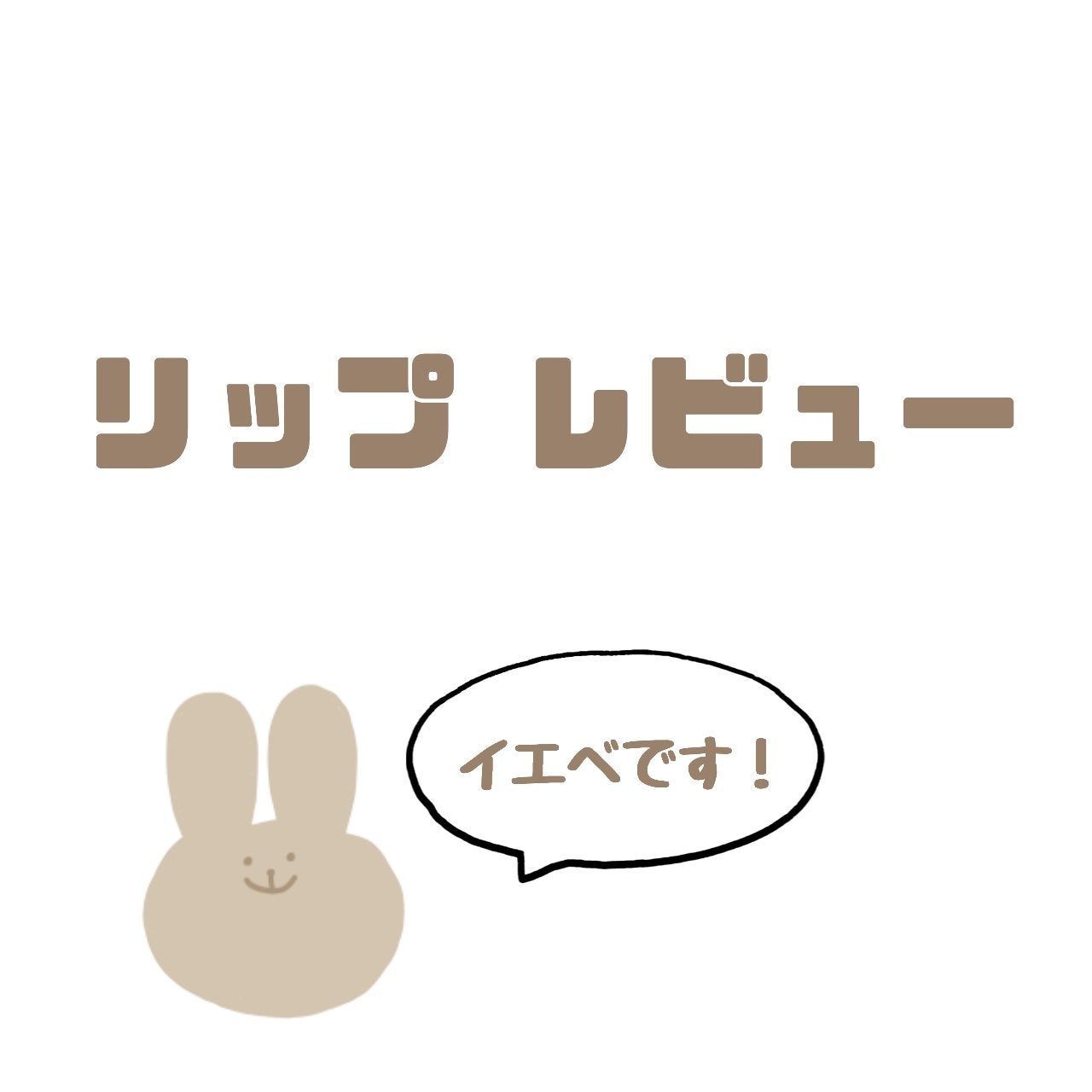 ラスティング リップカラーN/CEZANNE/口紅を使ったクチコミ(1枚目)