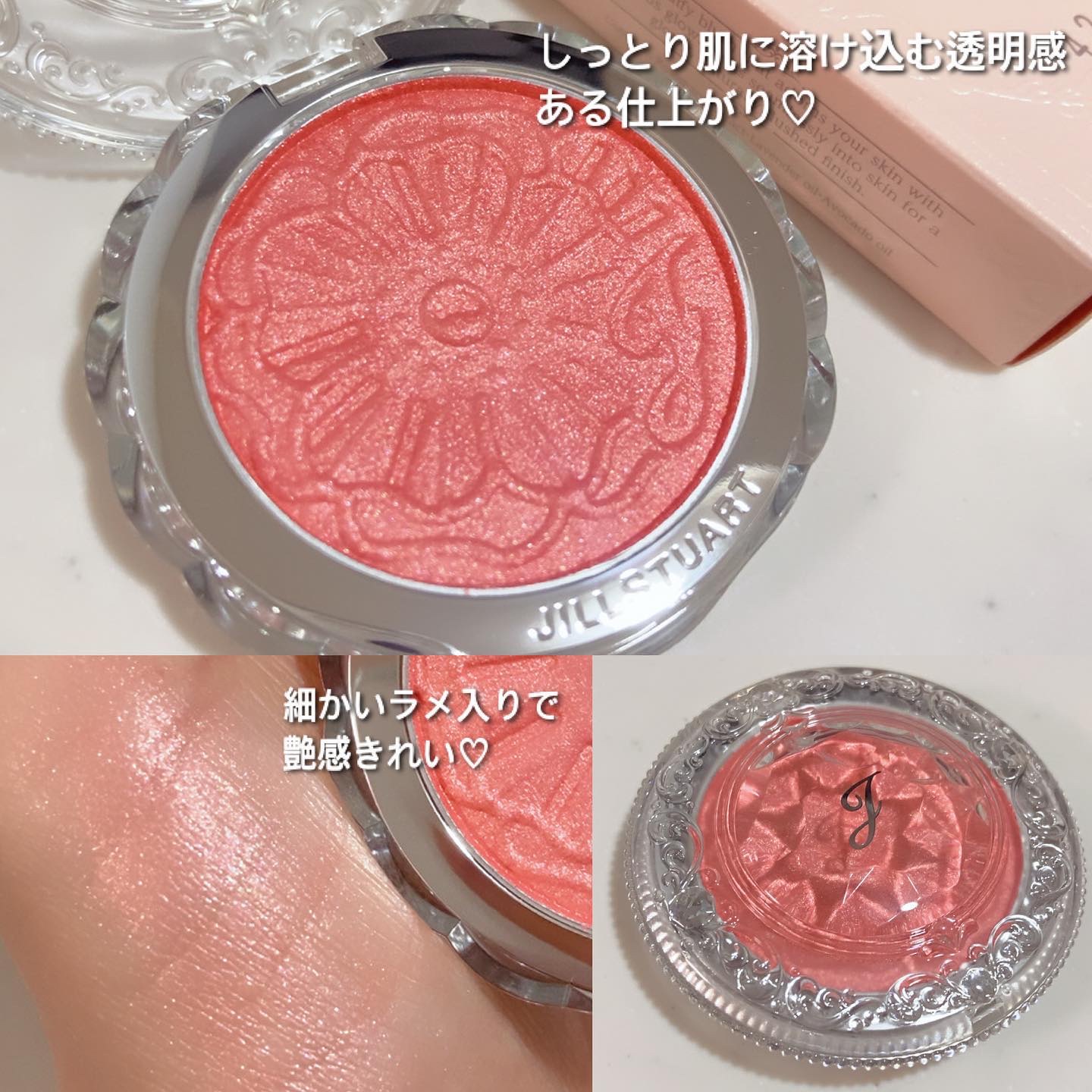 ジルスチュアート　メルティシマー ブラッシュ 03 afternoon walk/JILL STUART/パウダーチークを使ったクチコミ（3枚目）