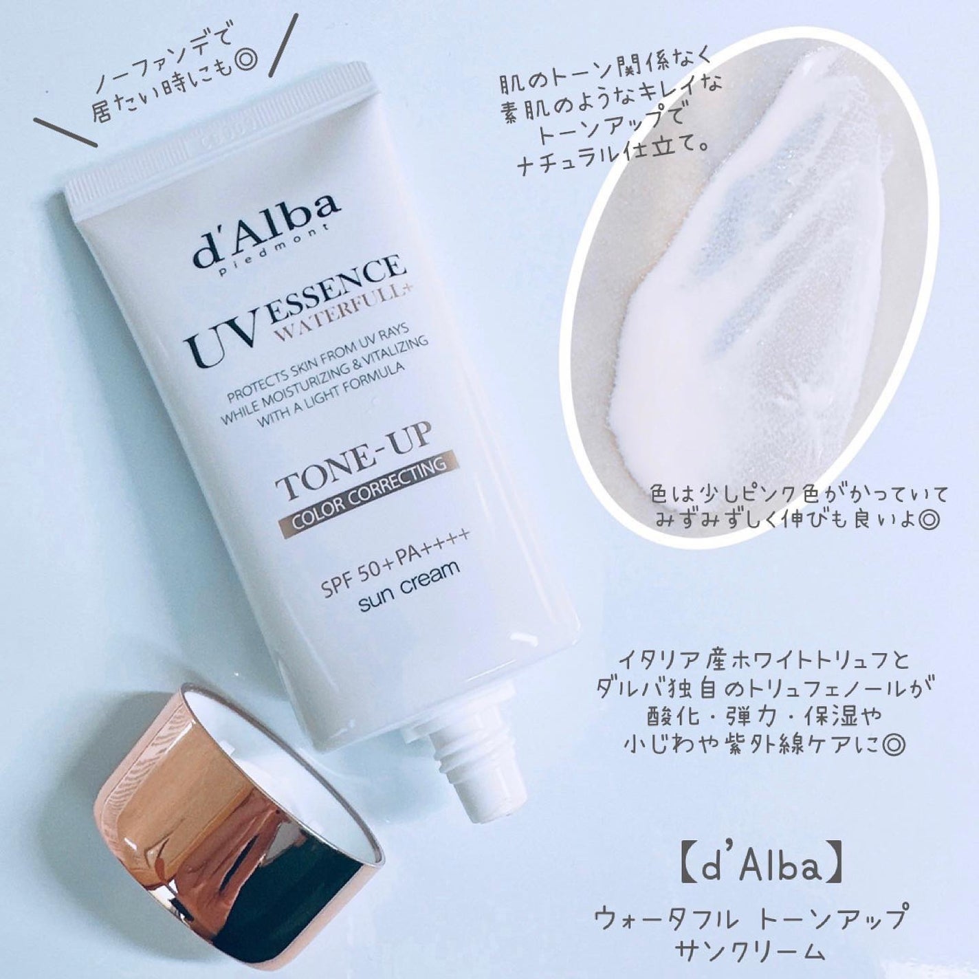 ウォータフルトーンアップサンクリーム/ダルバ/日焼け止めクリームを使ったクチコミ(2枚目)