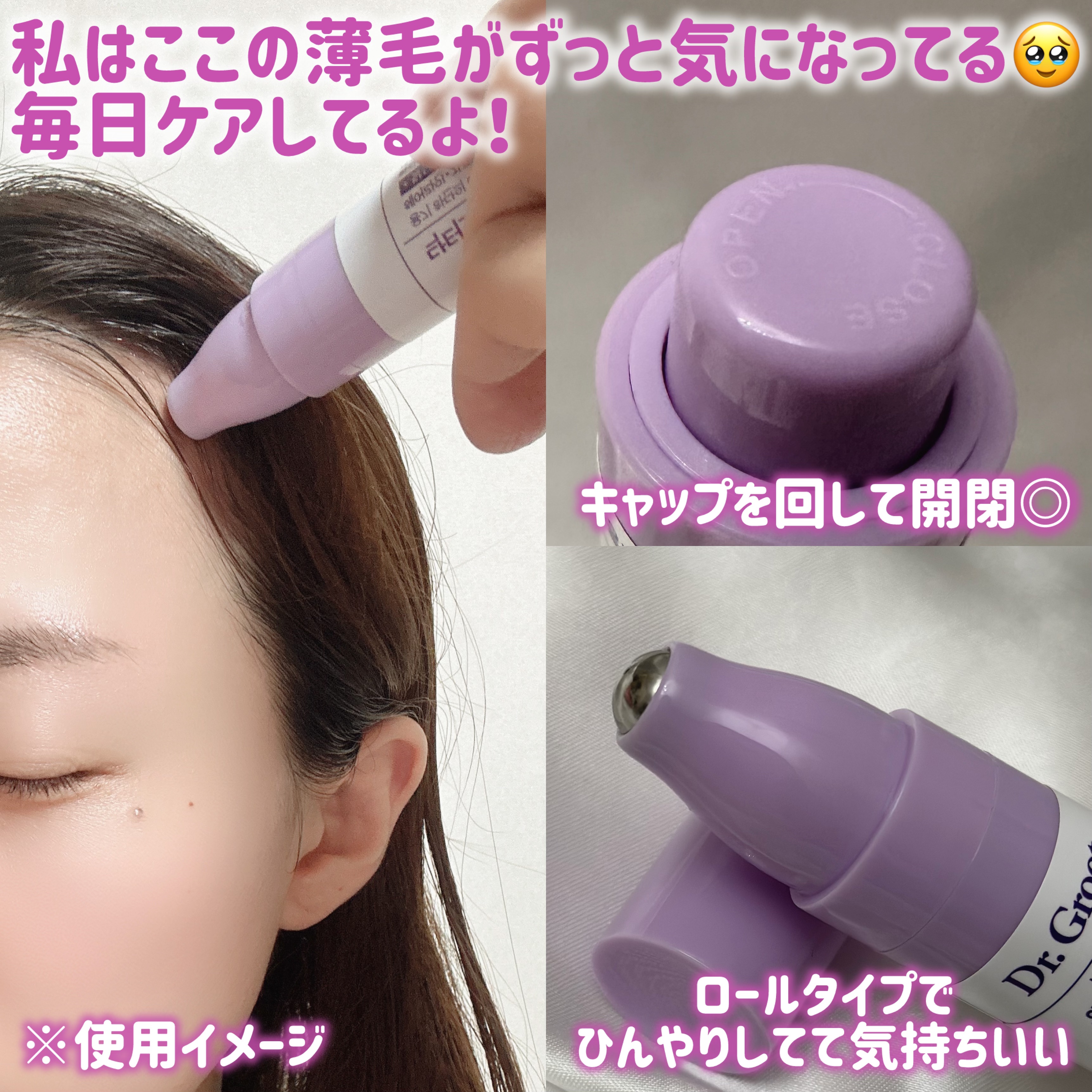 アクア頭皮 ロールオン/Dr.Groot/頭皮ローションを使ったクチコミ（2枚目）