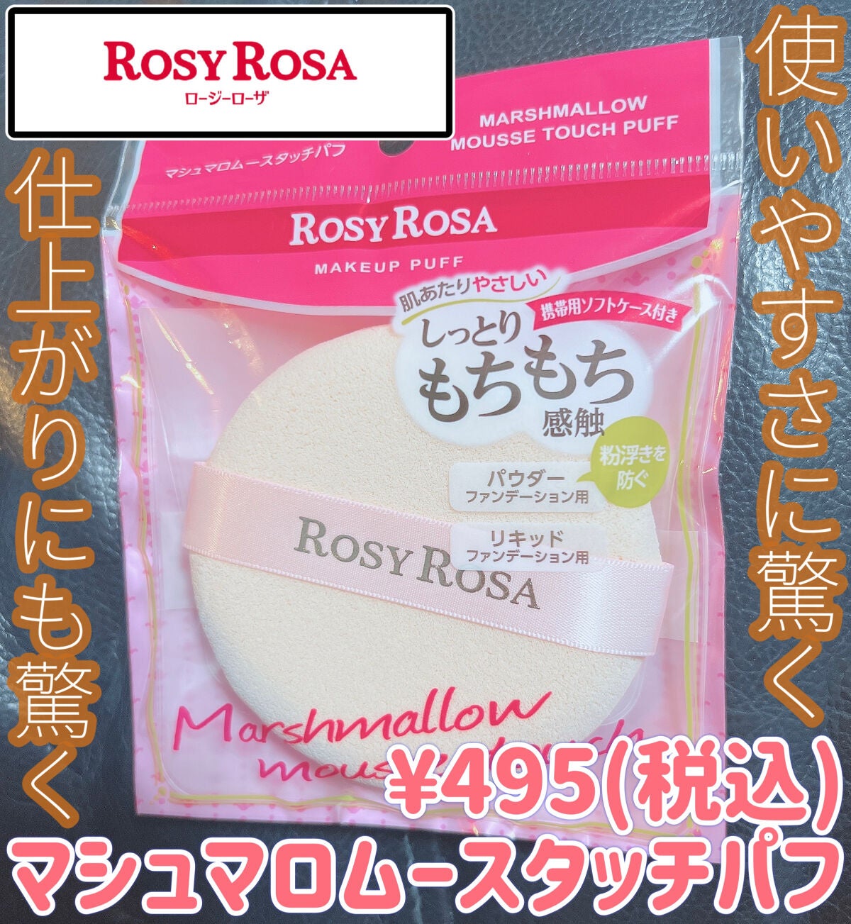 エバーソフト/Canon/パフ・スポンジを使ったクチコミ(1枚目)