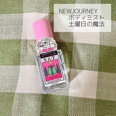 ボディミスト/NEWJOURNEY/香水(その他)を使ったクチコミ（1枚目）