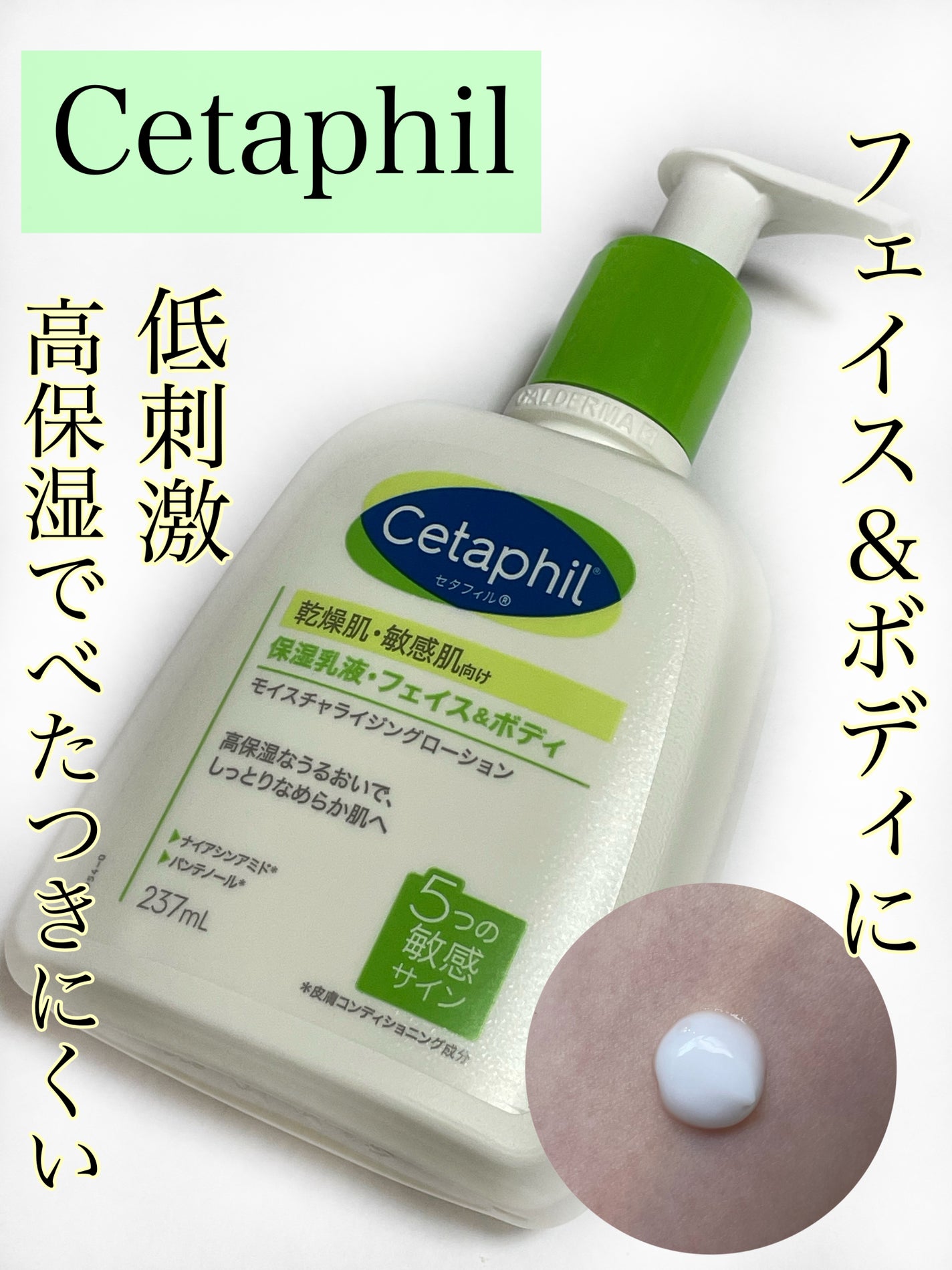 セタフィル モイスチャライジングローション/セタフィル/ボディローションを使ったクチコミ(1枚目)