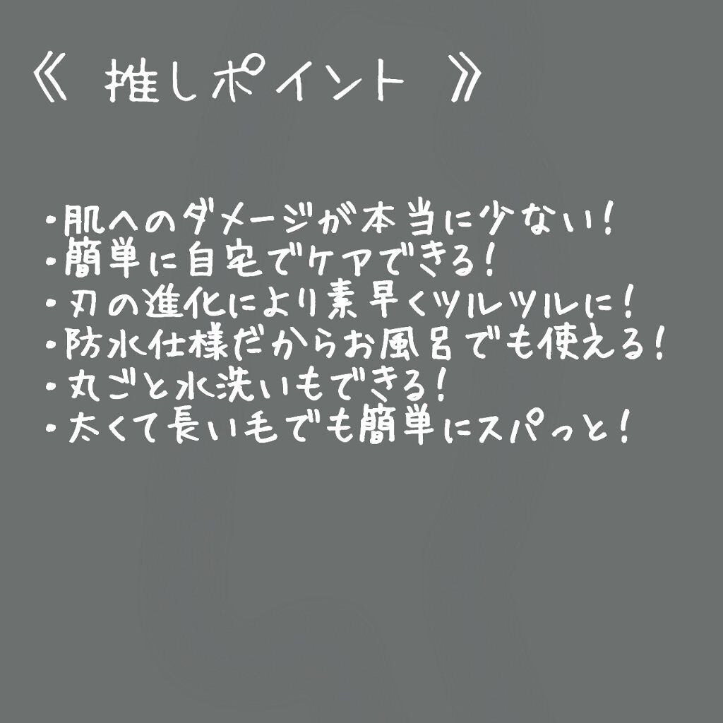 VIOãã§ãªãš ES-WV61/Panasonic/ã·ã§ãŒããŒã䜿ã£ãã¯ãã³ãïŒ7æç®ïŒ