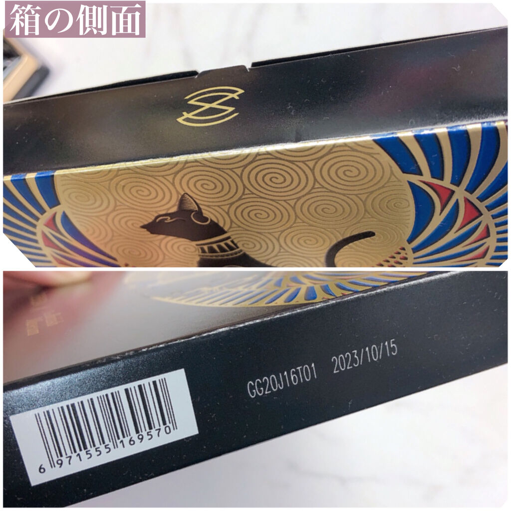 大英博物館 エジプトシリーズ アイシャドウパレット/ZEESEA/アイシャドウパレットを使ったクチコミ（3枚目）