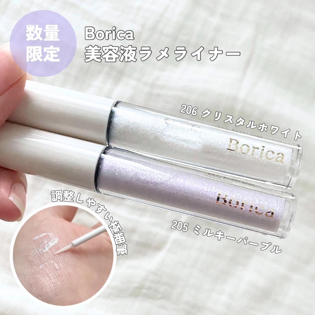 美容液ラメライナー/Borica/リキッドアイライナーを使ったクチコミ（2枚目）