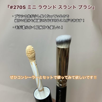 #270S ミニ ラウンド スラント ブラシ/M・A・C/メイクブラシを使ったクチコミ(5枚目)