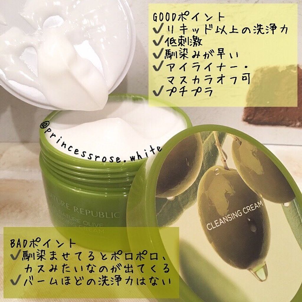 ナチュラル メイド クレンジング クリーム ブライトニング/ネイチャーリパブリック/クレンジングクリームを使ったクチコミ（2枚目）