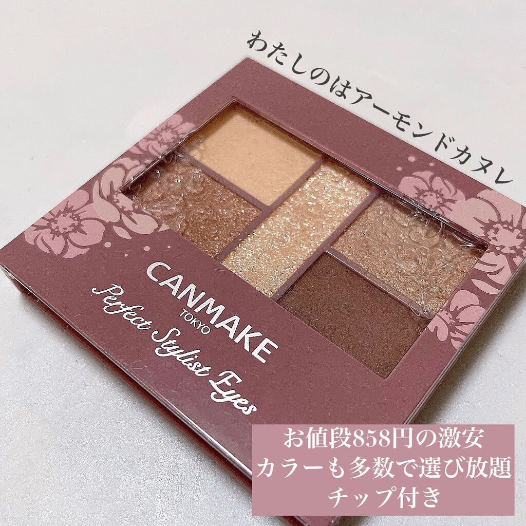 パーフェクトスタイリストアイズ/キャンメイク/アイシャドウパレットを使ったクチコミ（2枚目）