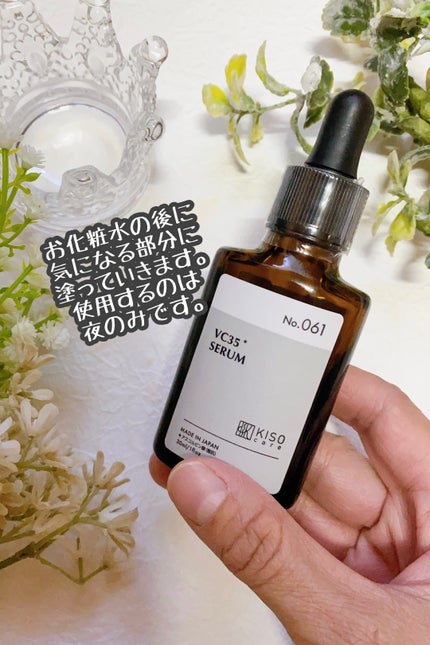 ピュアエッセンス PV35/KISO/美容液を使ったクチコミ(3枚目)