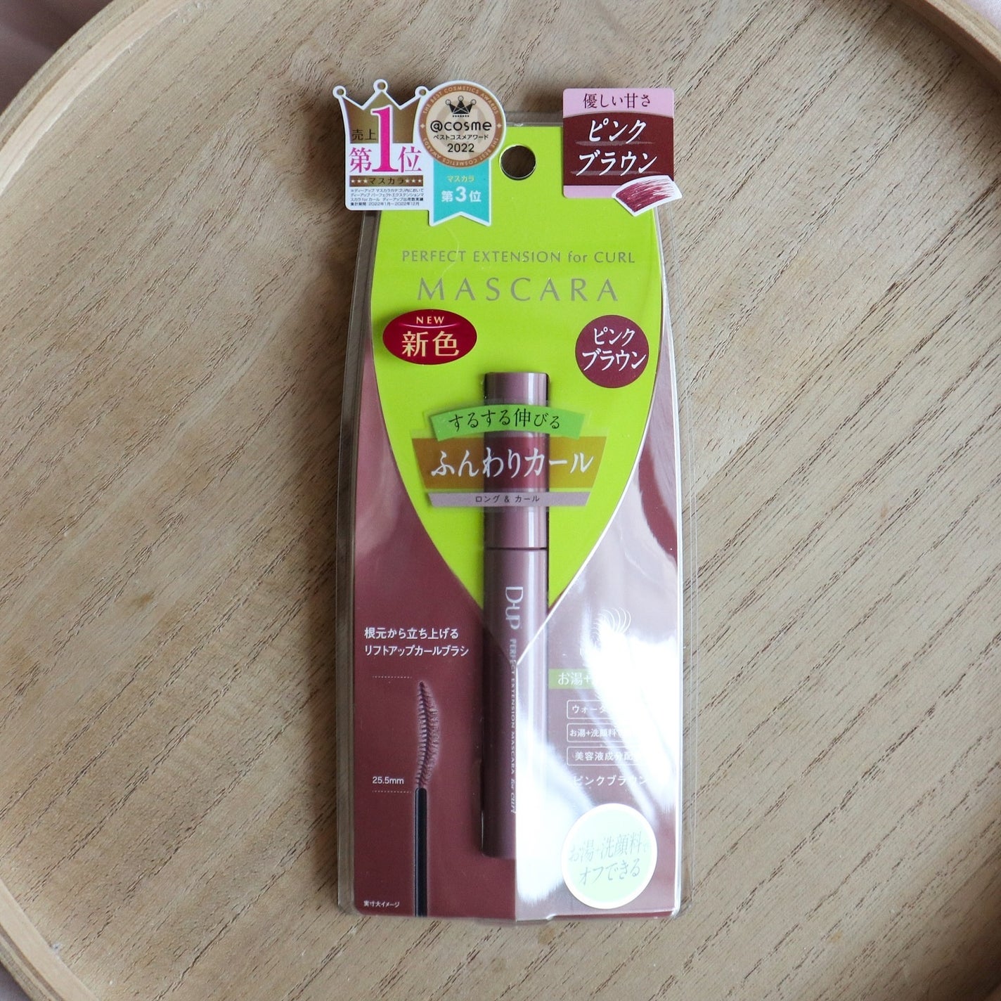 パーフェクトエクステンション マスカラ for カール/D-UP/マスカラを使ったクチコミ(2枚目)