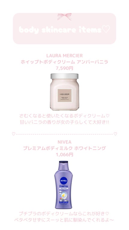 ホイップトボディクリーム アンバーバニラ / ローラ メルシエの ホイップトボディクリーム アンバーバニラ / ローラ メルシエの