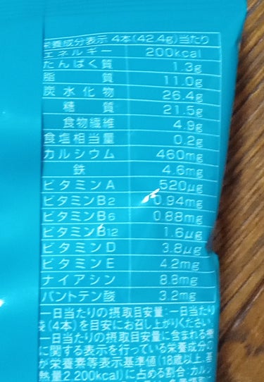 バランスバワー バニラ/ハマダコンフェクト/食品を使ったクチコミ（3枚目）