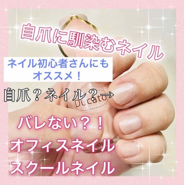 ✨女の子は誰もがプリンセス✨

💅ナチュラルネイルカラーN 14
パール ミルクティー

昨日まで指先から0.5cmほど伸ばして
夏っぽい綺麗な水色ラメネイルをしていたのに…
急遽仕事でお偉いさんに会う