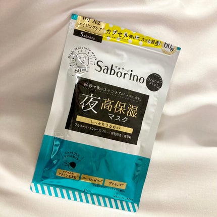 オトナプラス 夜用チャージフルマスク/サボリーノ/シートマスク・パックを使ったクチコミ(2枚目)