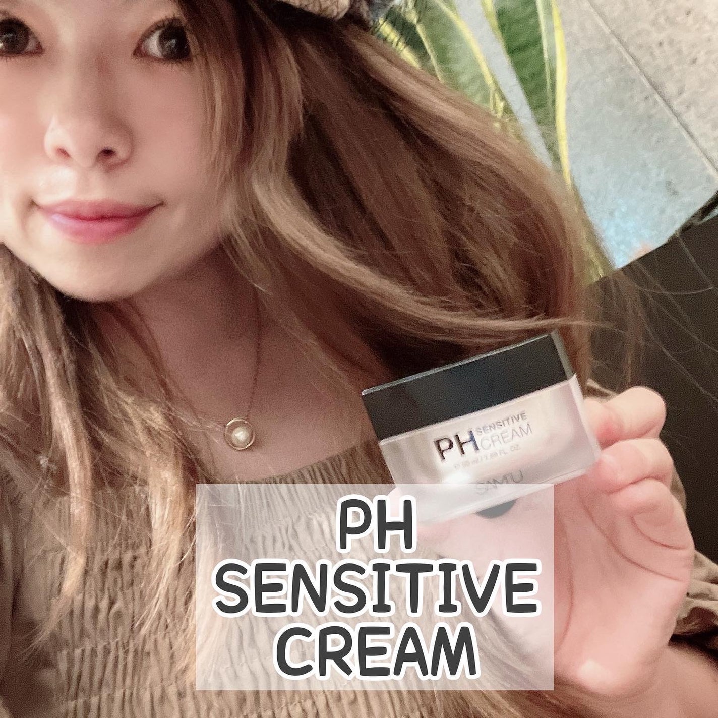 サミュ PHセンシティブクリーム/SAM'U/フェイスクリームを使ったクチコミ(1枚目)