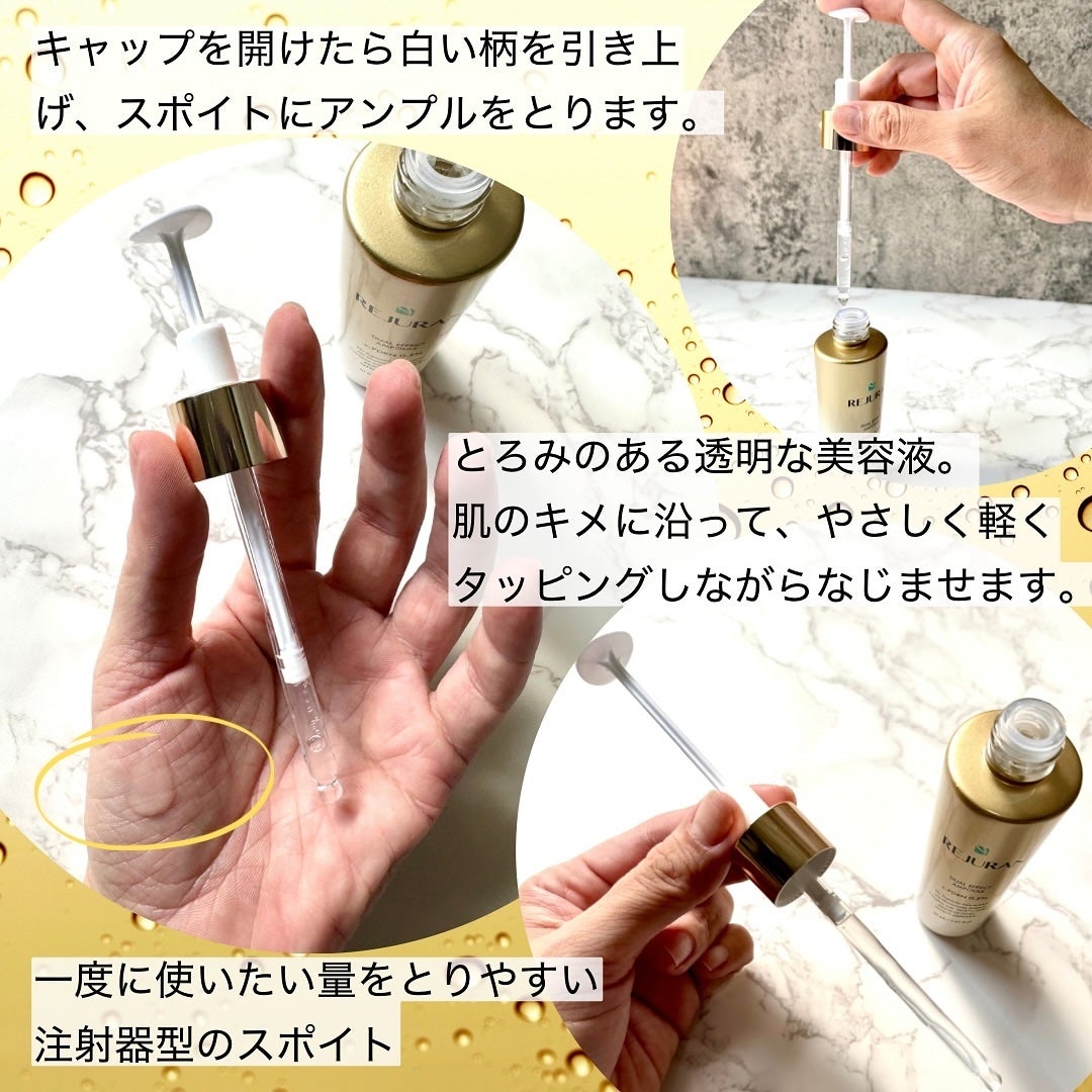 REJURAN デュアルエフェクトアンプル 30ml/REJURAN COSMETICS/美容液を使ったクチコミ(2枚目)