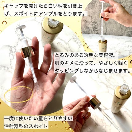 デュアル エフェクト アンプル/REJURAN COSMETICS/美容液を使ったクチコミ(2枚目)