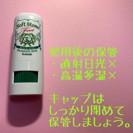 薬用ソフトストーン足指/デオナチュレ/デオドラント・制汗剤を使ったクチコミ(2枚目)