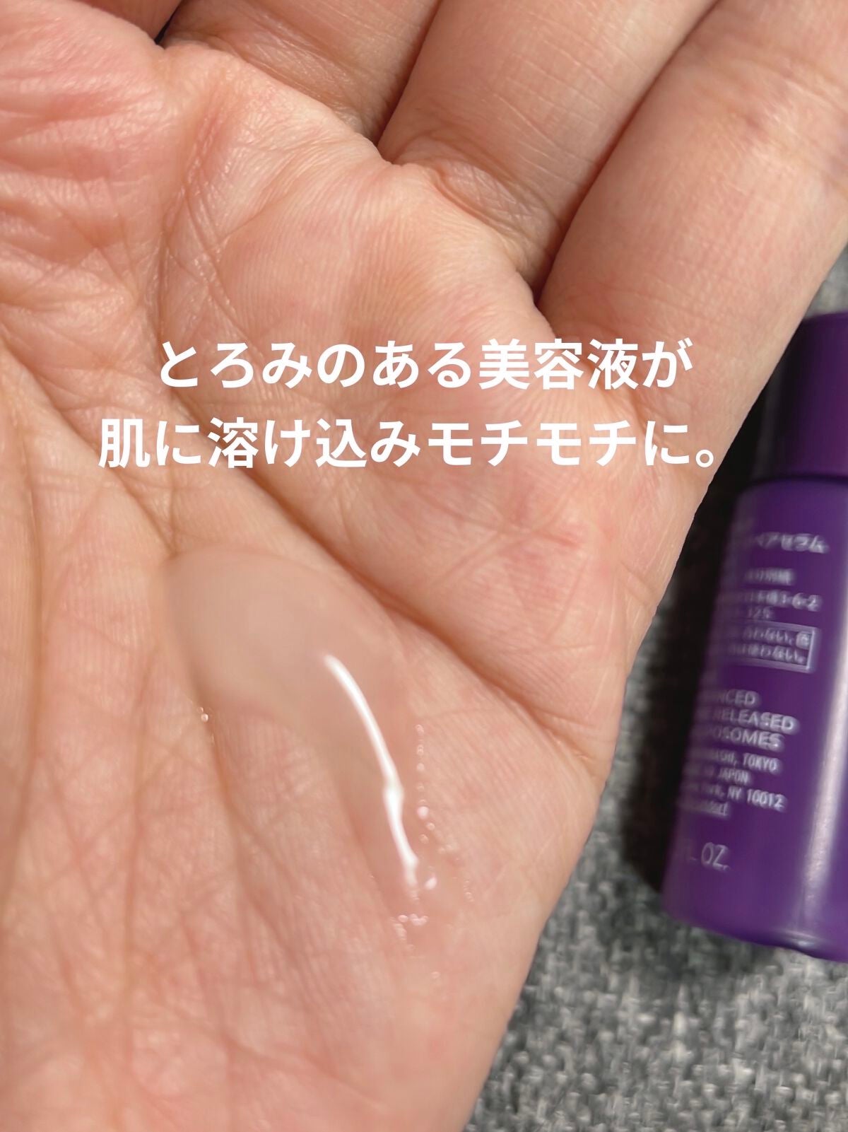 リポソーム アドバンスト リペアセラム/DECORTÉ/美容液を使ったクチコミ(3枚目)