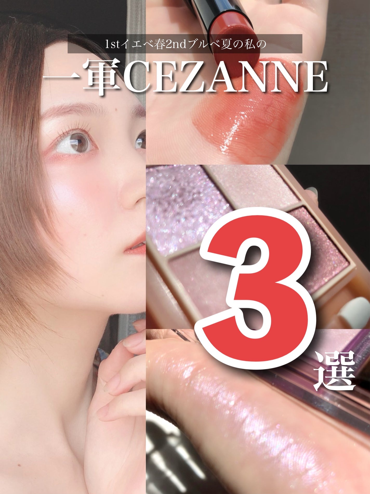 ベージュトーンアイシャドウ/CEZANNE/アイシャドウパレットを使ったクチコミ(1枚目)