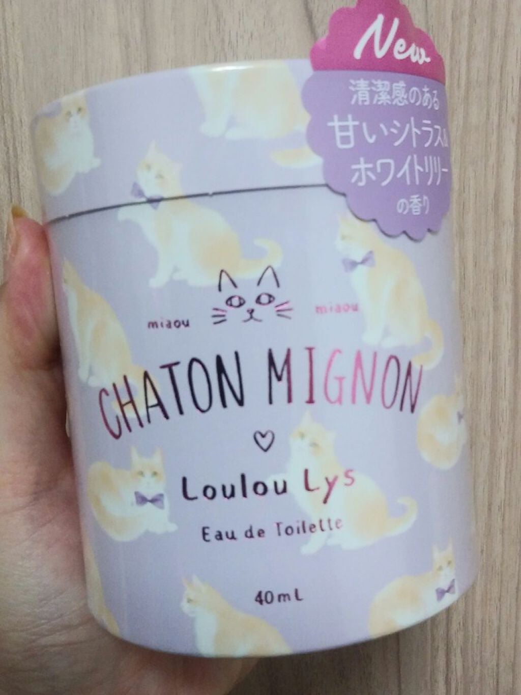 シャトンミニョン ルルリス オードトワレ/パルフェタムール ピュリエット/香水(レディース)を使ったクチコミ(2枚目)
