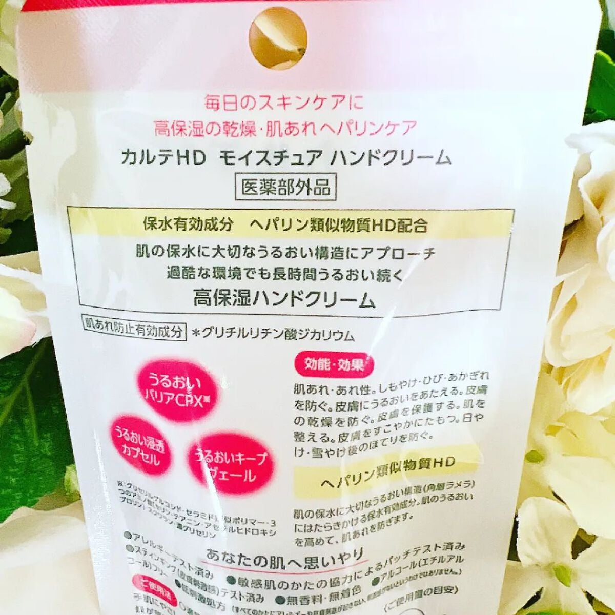 モイスチュア ハンドクリーム/カルテHD/ハンドクリームを使ったクチコミ(4枚目)