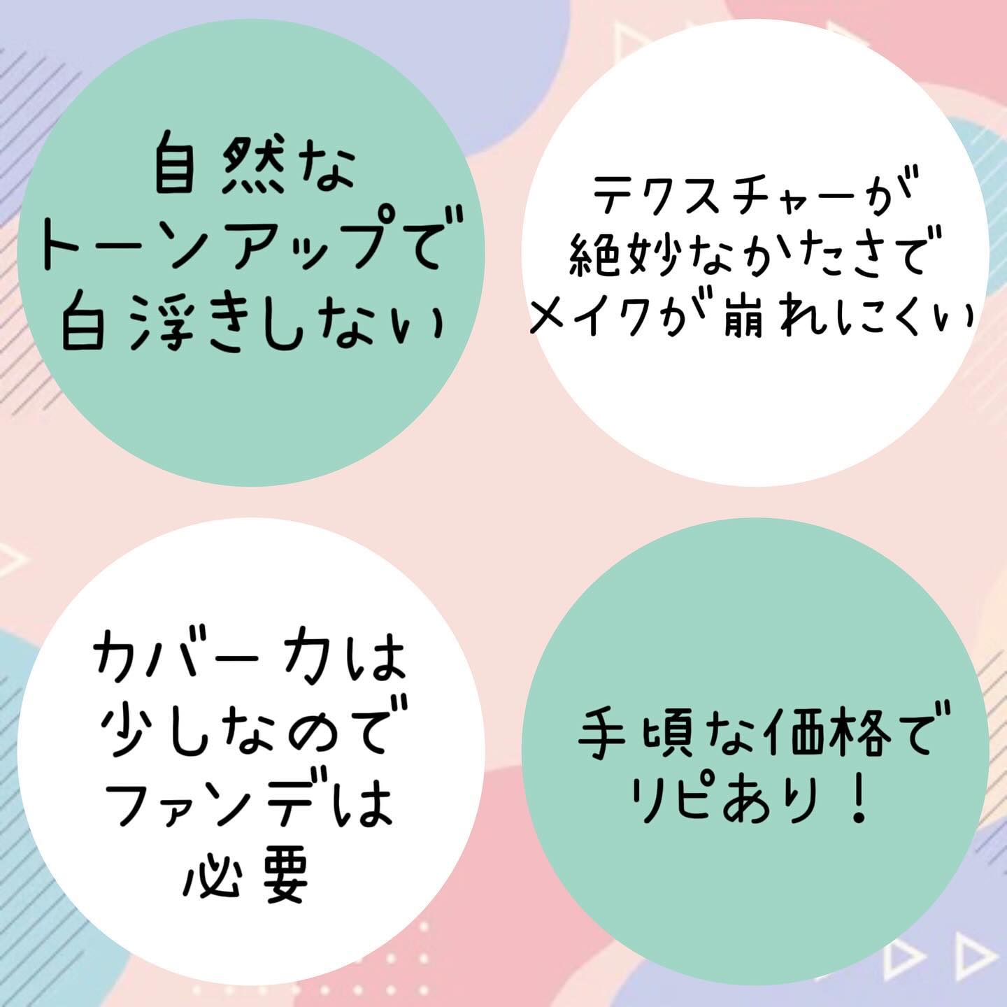 ウォンジョンヨ トーンアップベース NA/Wonjungyo/化粧下地を使ったクチコミ（3枚目）