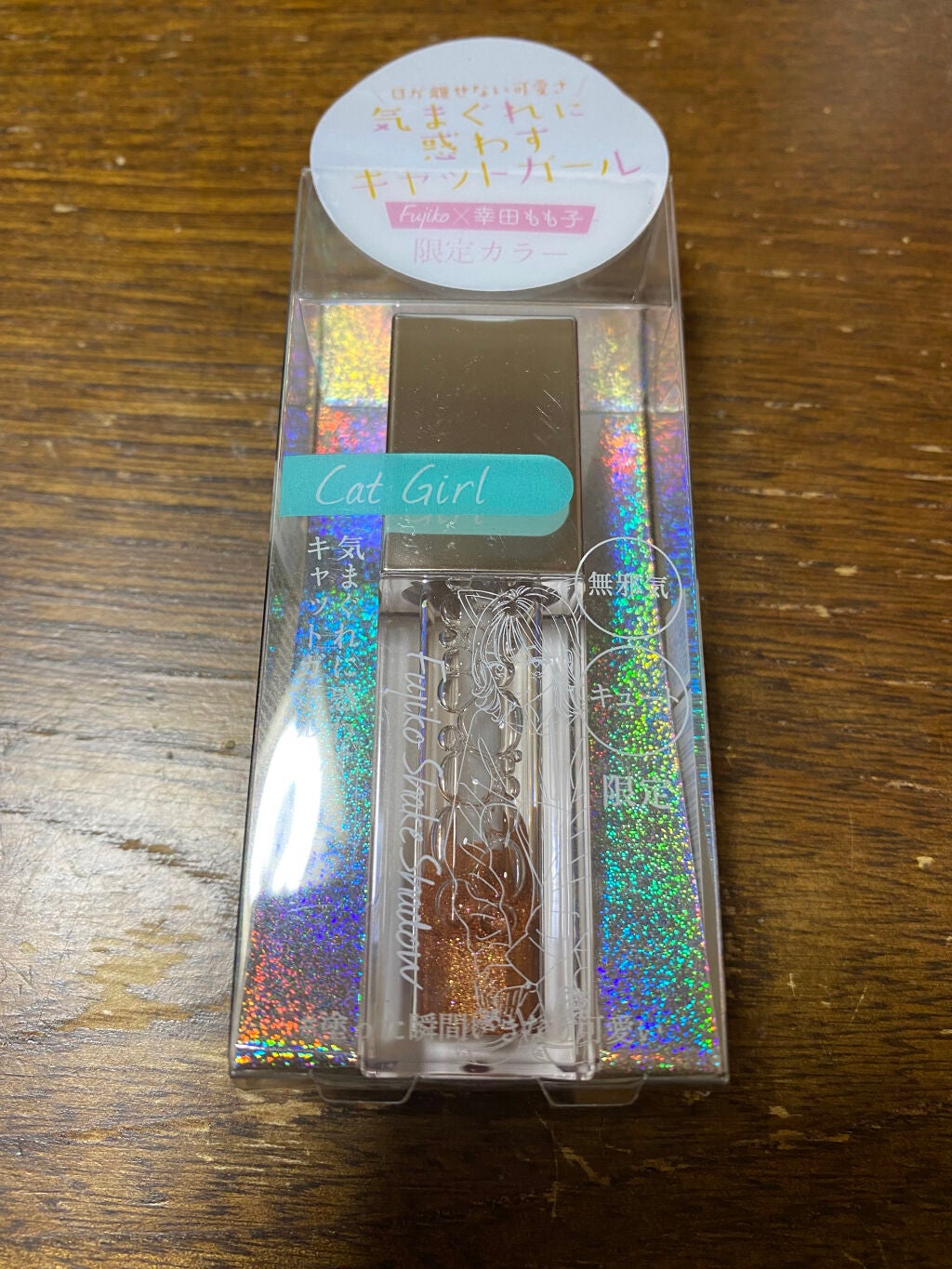 フジコシェイクシャドウ/Fujiko/リキッドアイシャドウを使ったクチコミ(1枚目)