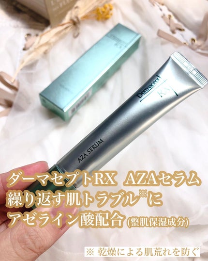 ダーマセプトRX AZAセラム/ダーマセプトRX/美容液を使ったクチコミ(1枚目)