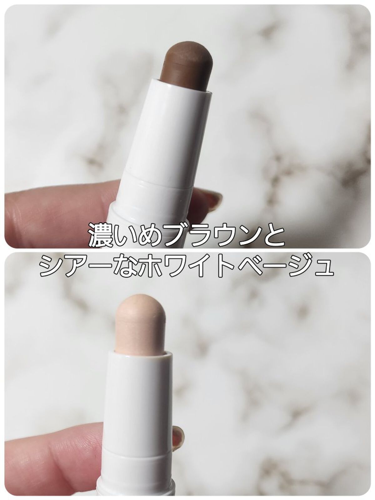 アイムマルチスティック デュアル MD01 デュアルフェースカラー/i’m meme/シェーディングを使ったクチコミ（2枚目）