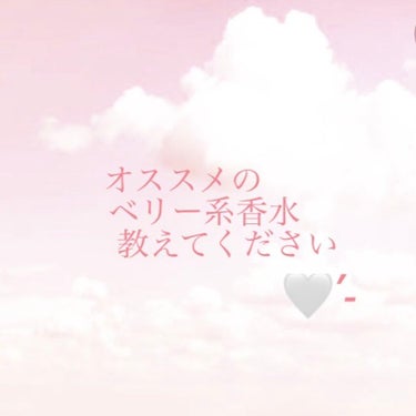 ベリー系の香水を探しているんですがオススメありますか？？૮ • ·̫ •̥ ა





オウパラディのフレーズ、

マジョロマンティカ、

FERNANDAのストロベリー、

ザ・ボディショップのスト