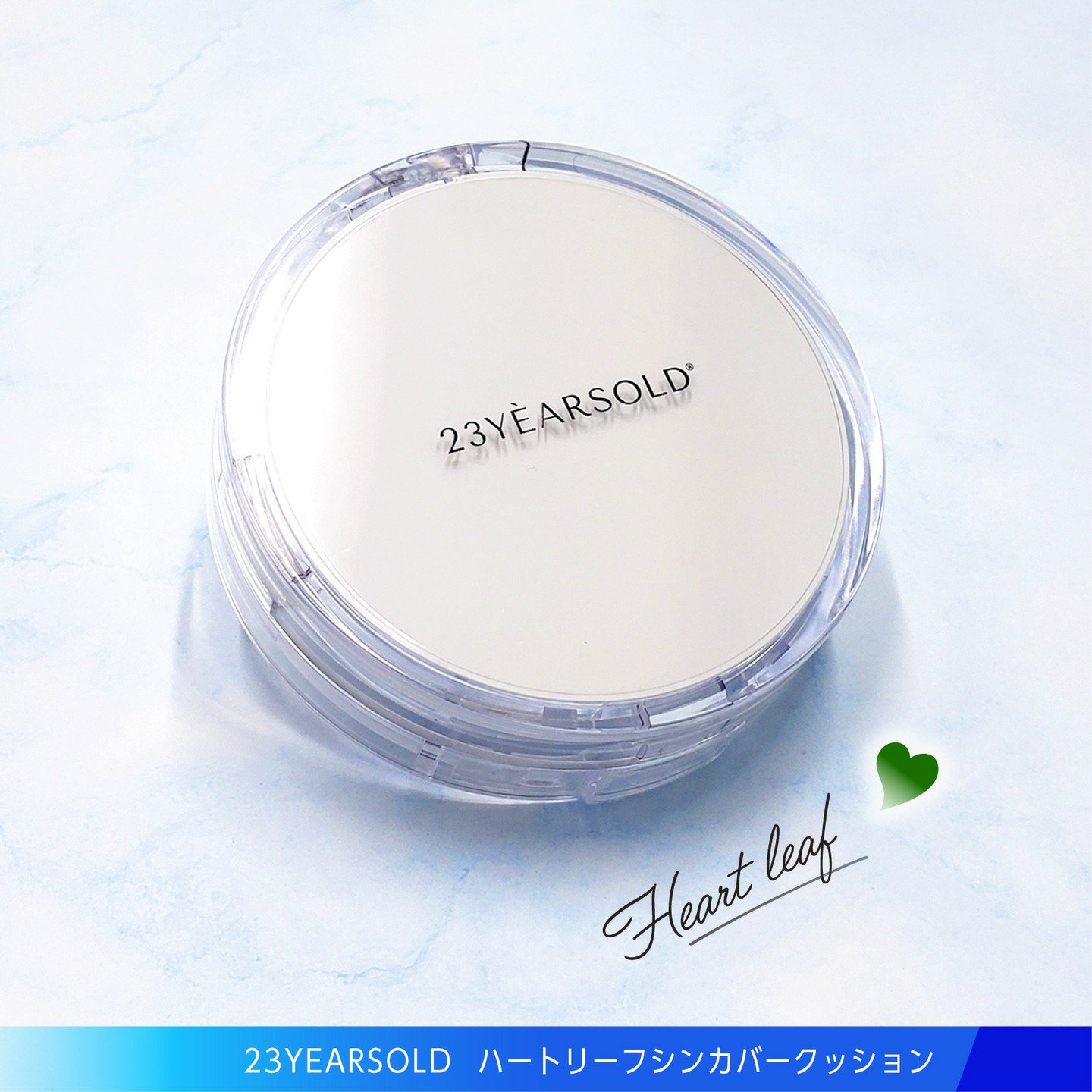 ハートリーフシーンカバークッション/23years old/クッションファンデーションを使ったクチコミ（2枚目）
