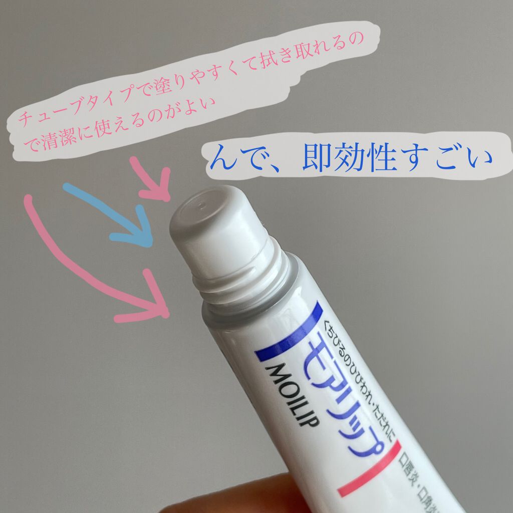 モアリップ N (医薬品)/資生堂薬品/その他を使ったクチコミ（2枚目）