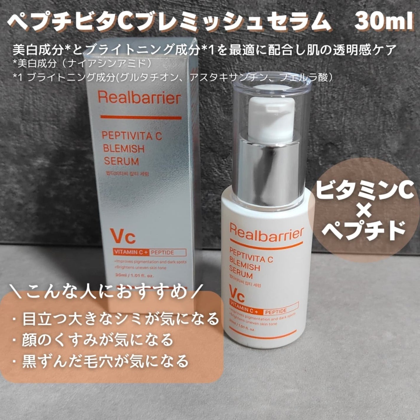 レチ二オールポアタイトニングセラム/Real Barrier/美容液を使ったクチコミ(2枚目)