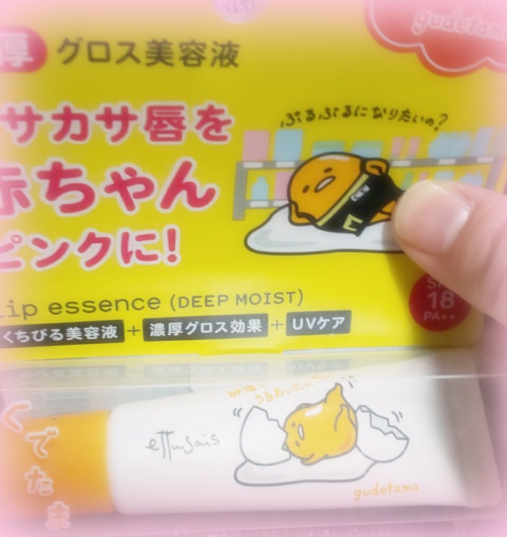 リップエッセンス(ディープモイスト) ａ/ettusais/リップケアを使ったクチコミ（2枚目）