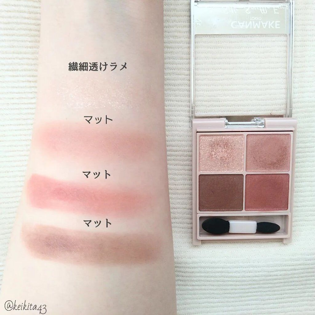 シルキースフレアイズ（マットタイプ）/キャンメイク/アイシャドウパレットを使ったクチコミ（3枚目）