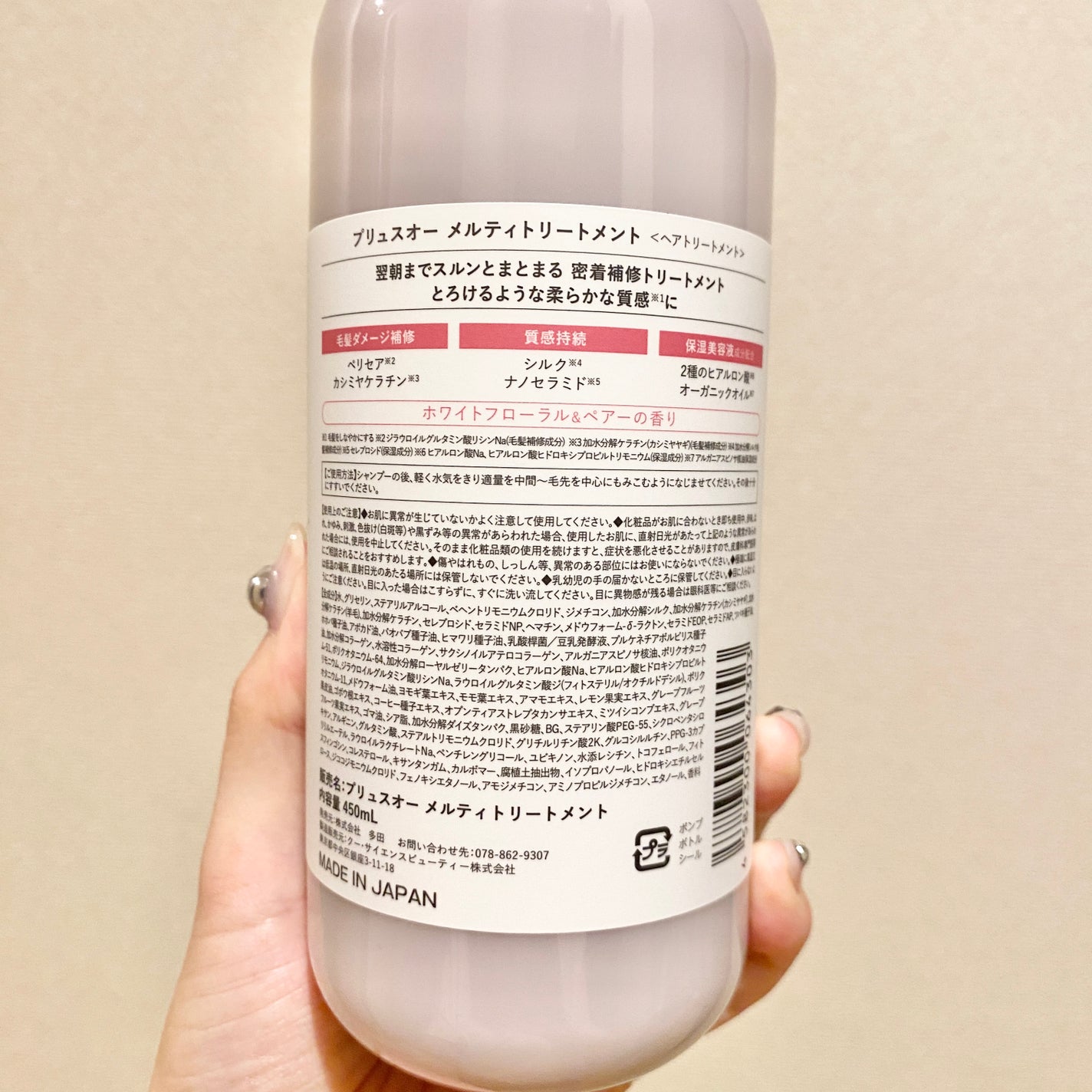 プリュスオー メルティシャンプー/メルティトリートメント/plus eau/市販シャンプーを使ったクチコミ(5枚目)