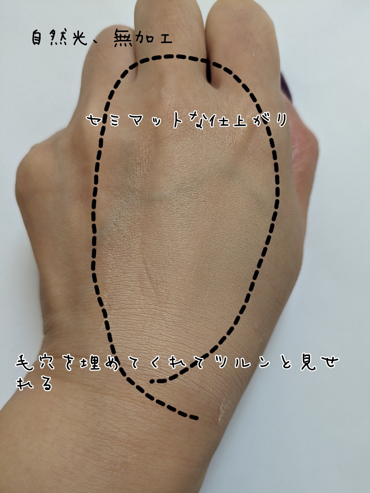 ウォーターベルベットカバーファンデーション/wakemake/リキッドファンデーションを使ったクチコミ(3枚目)