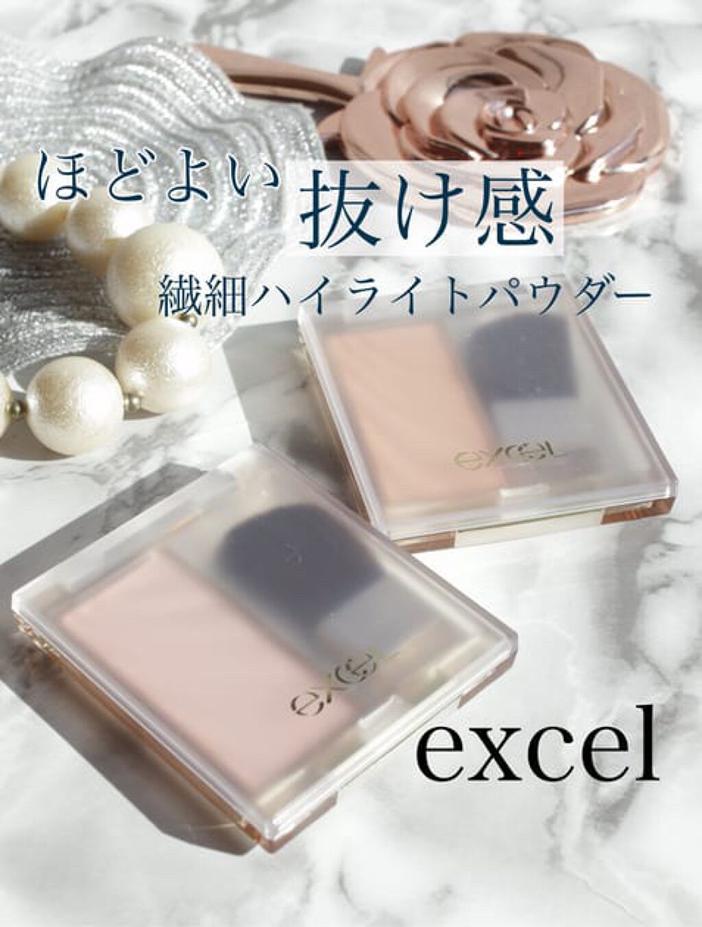 ドレープド シマーグロウ/excel/パウダーハイライトを使ったクチコミ(1枚目)