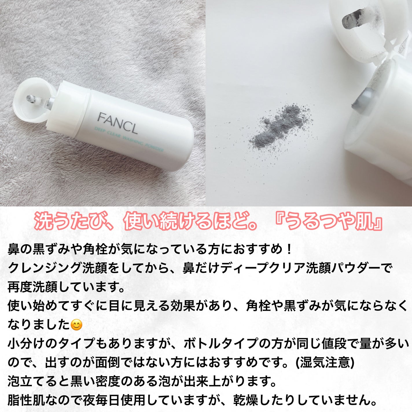 ディープクリア洗顔パウダー/ファンケル/洗顔パウダーを使ったクチコミ(3枚目)