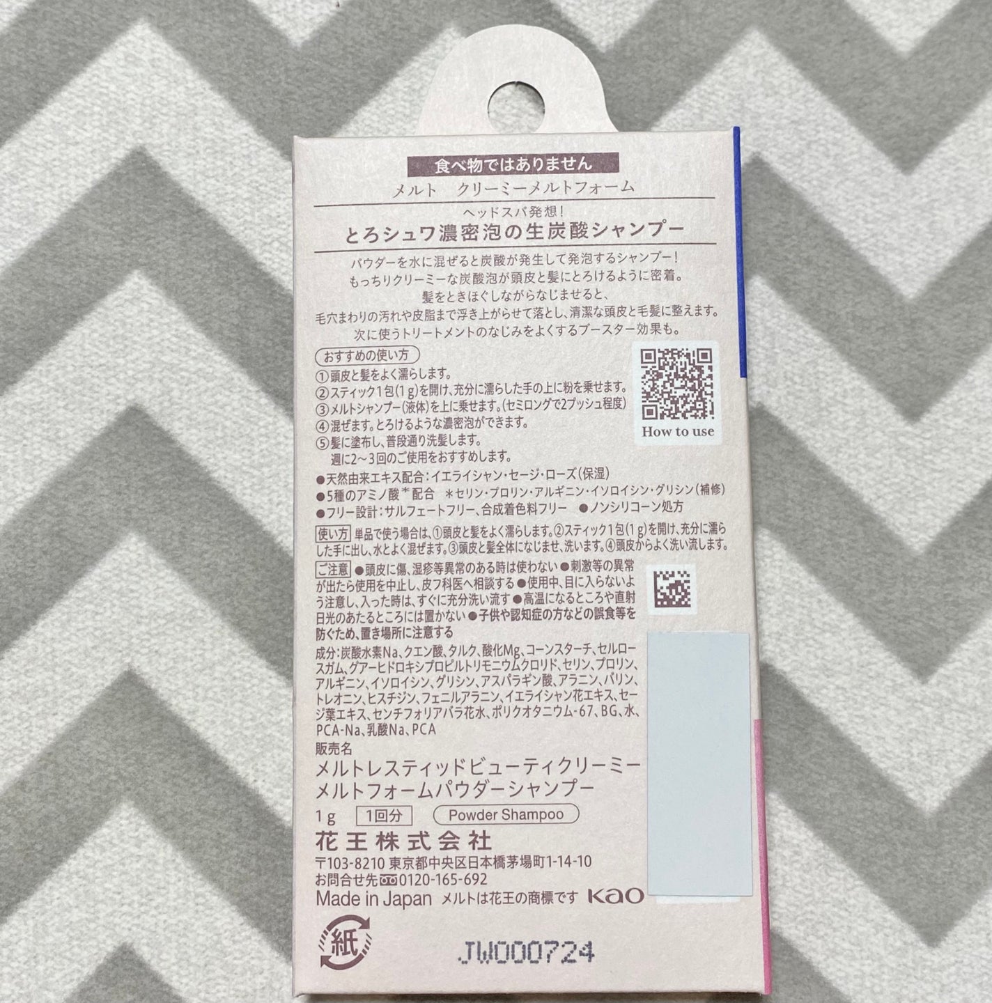 メルト クリーミーメルトフォーム/melt/市販シャンプーを使ったクチコミ(2枚目)