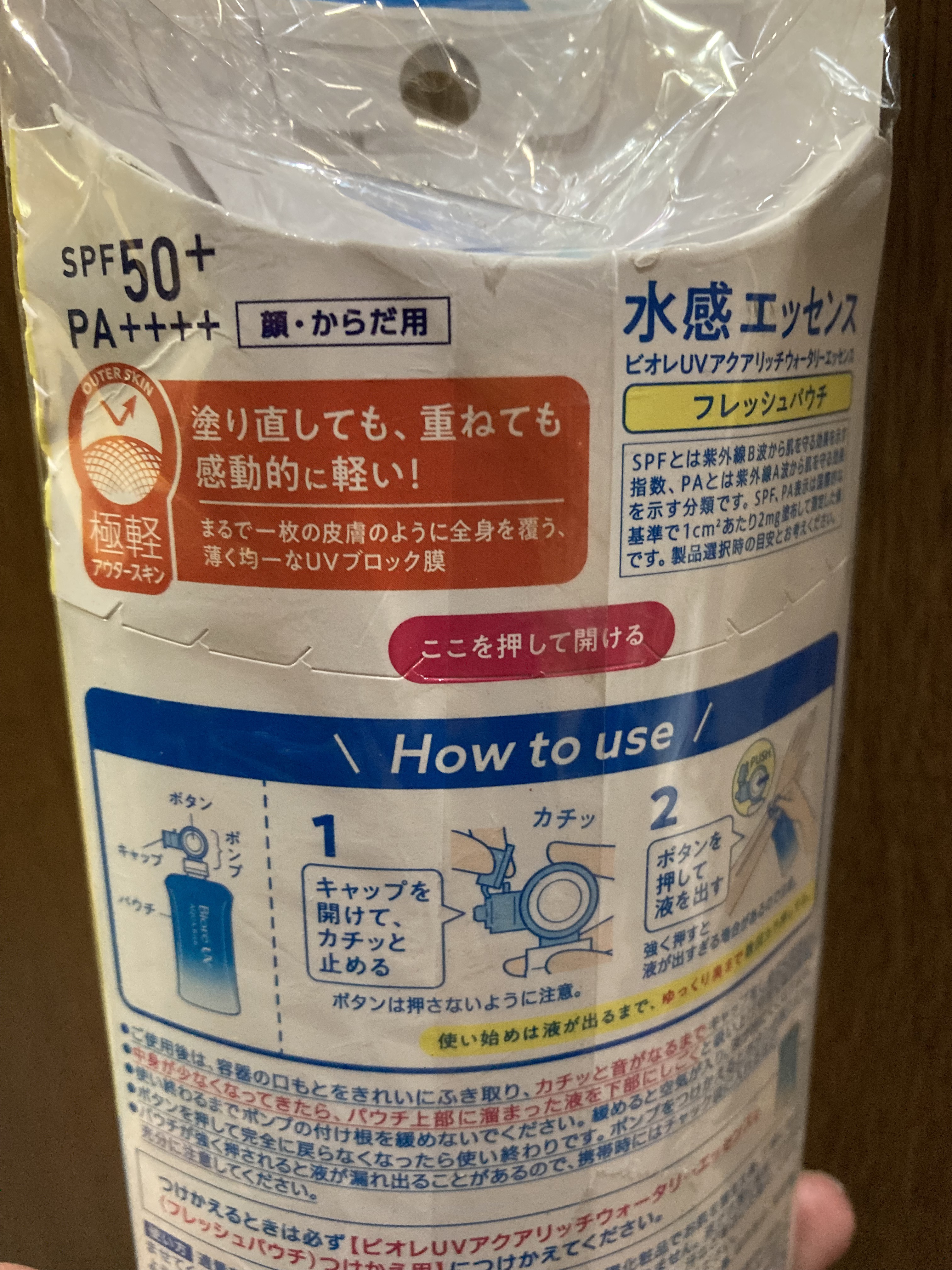 ビオレ アクアリッチ　フレッシュパウチのクチコミ「こちらはビオレの日焼け止めの大容量タイプ。

値札シールは1200円になっていますが、こちらを.....」（2枚目）