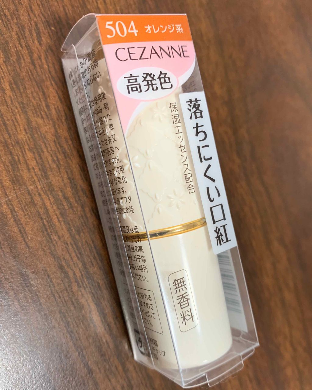 ラスティング リップカラーN/CEZANNE/口紅を使ったクチコミ(3枚目)