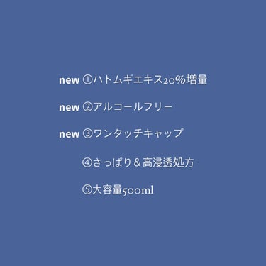 スキンコンディショナー コジコジ限定コラボパッケージ/マジアボタニカ/化粧水を使ったクチコミ（2枚目）