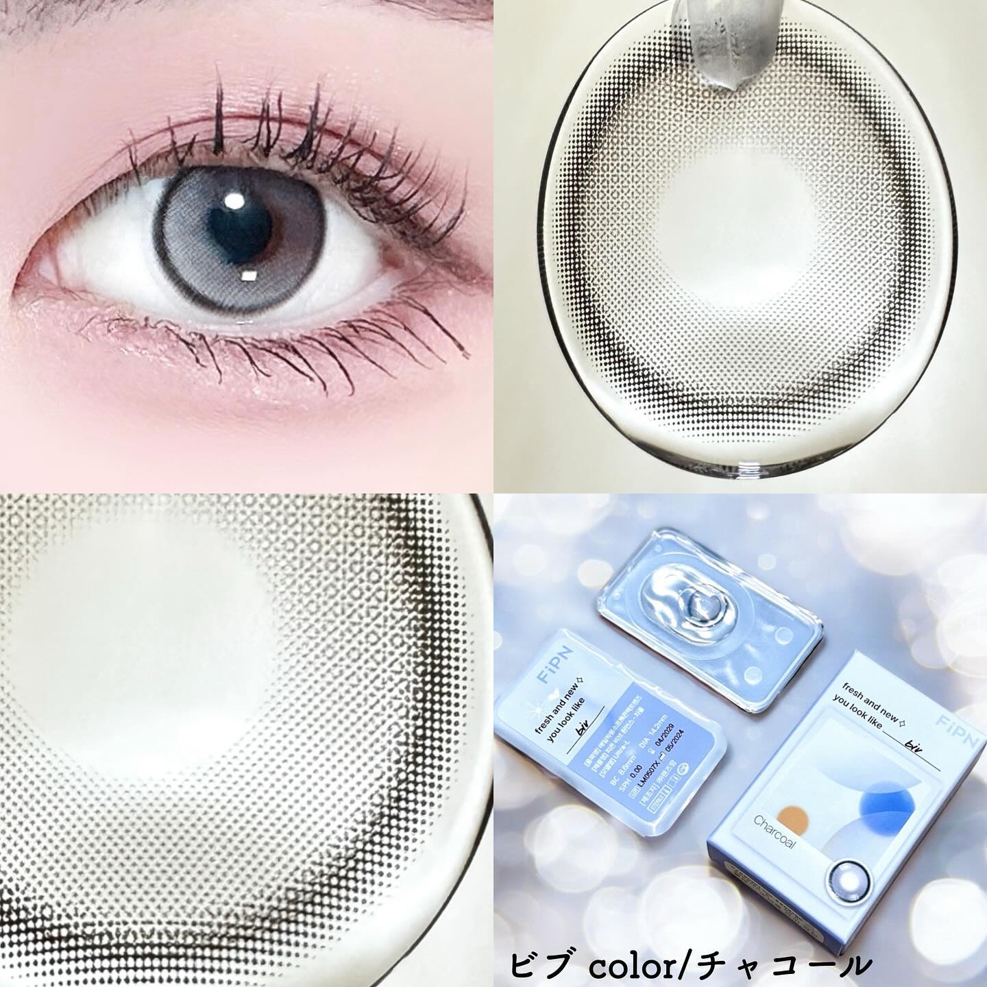 Biv/myfipn/１ヶ月（１MONTH）カラコンを使ったクチコミ（2枚目）
