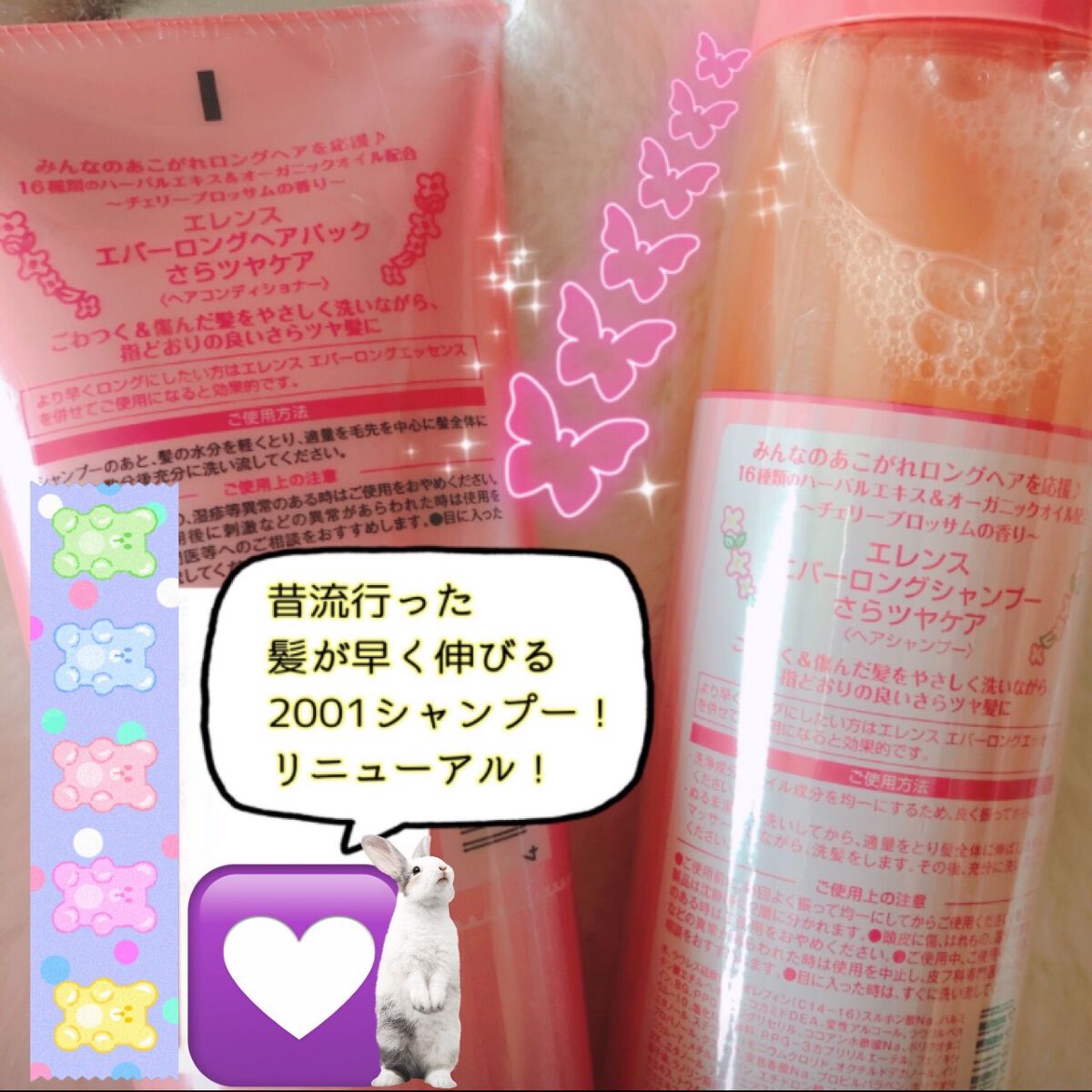 エバーロングシャンプー／ヘアパック くせ毛ケア/ELENCE(エレンス)/市販シャンプーを使ったクチコミ（2枚目）