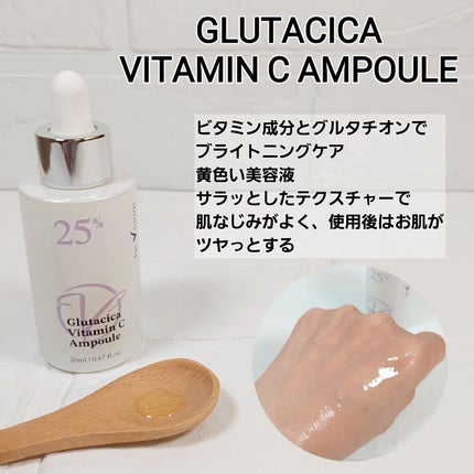 グルタシカ Mクリーム/Dr.Viuum/フェイスクリームを使ったクチコミ(5枚目)